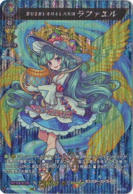 D-TB06/MSR極02 聖なる癒しを与えし大天使 ラファエル MSR極 | ヴァン 