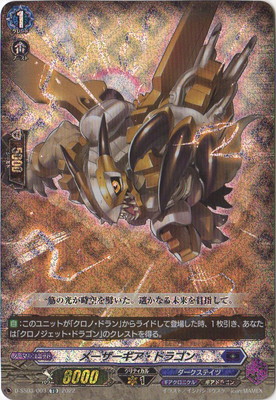 D-SS03/003 メーザーギア・ドラゴン TD | ヴァンガード,Dシリーズ