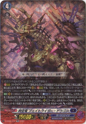 【ご予約品】 ヴァンガード 魔石竜 ジュエルニール FR 4枚（グレード別,D カードファイト!! ヴァンガード