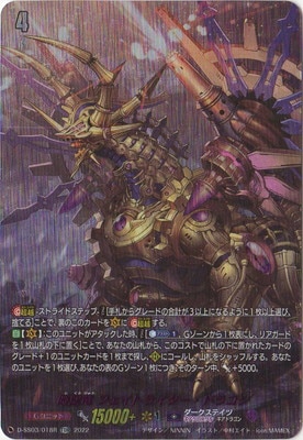 D-SS03/018R 時空竜 フェイトライダー・ドラゴン TDR | ヴァンガード,D