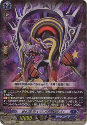 D-BT08/004����ΰ� �饤���󥰡��ɥ饴��RRR