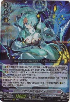 D-BT08/005�����ä���¤�� ���륭�ơ�RRR