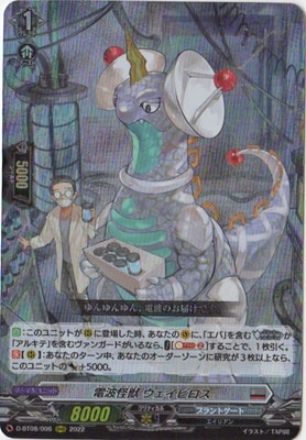 D-BT08/006�����Ȳ��� �������ӥ�����RRR