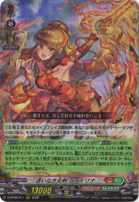 ヴァンガード,Dシリーズ,ブースターパックD,D-BT08 「女神再臨