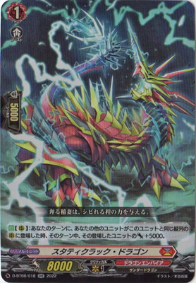 ヴァンガード 皇刻龍 エターナルディグニティ・ドラゴン ヴァンガード 皇刻龍エターナルディグニティ・ドラゴン 1枚の通販 ト