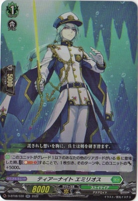 Amazon.co.jp: ヴァンガード 時空創竜 ティアーナイト