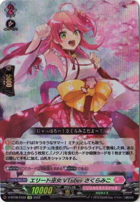 さくらみこホロライブ リリカルモナステリオDスタンダード対応デッキ