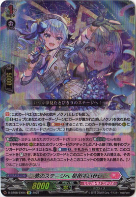 VILLS限定 トレーディングカード 星街すいせい おまけ付き D-BT08/EX04 夢のステージへ 星街すいせい EX | ヴァンガード,D