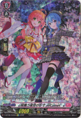 D-BT08/EX05S 桜舞う星空の下で miComet EX | ヴァンガード,Dシリーズ
