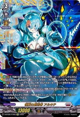 ヴァンガード,Dシリーズ,ブースターパックD,D-BT08 「女神再臨