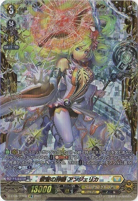 叡智の神器 アンジェリカ FFR D-BT08/FFR08 叡智の神器 アンジェリカ FFR | ヴァンガード,Dシリーズ