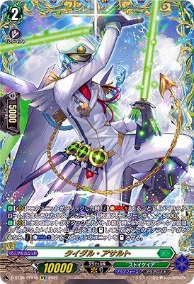 ヴァンガード タイダル・アサルト FFR 4枚 ヴァンガード タイダル・アサルト 4枚セット 旧 - メルカリ