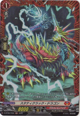 D-BT08/FR02�������ƥ�����å����ɥ饴��FR