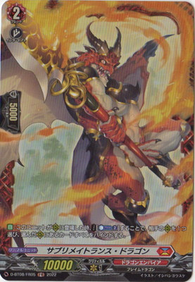 D-BT08/FR05�����֥�ᥤ�ȥ�󥹡��ɥ饴��FR