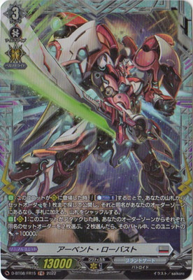 ヴァンガード,Dシリーズ,ブースターパックD,D-BT08 「女神再臨