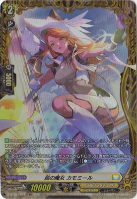 ヴァンガード/D-BT08/FR/烏の魔女　カモミール/４枚 D-BT08/FR22 烏の魔女 カモミール FR | ヴァンガード,Dシリーズ