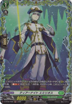 D-BT08/FR29���ƥ������ʥ��� ���ߥꥪ����FR