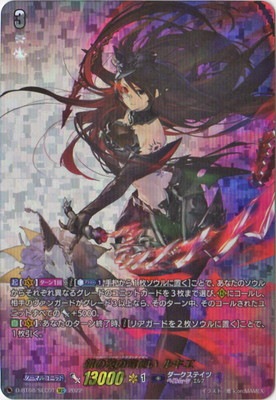 銀の茨の竜使いルキエ SEC