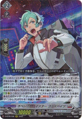 D-BT09/008�����ڥ졼�ȡ��ޥ����� �ե饤�ϥ��ġ�RRR