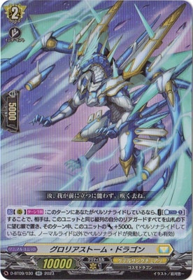 D-BT09/030�������ꥢ���ȡ��ࡦ�ɥ饴��RR