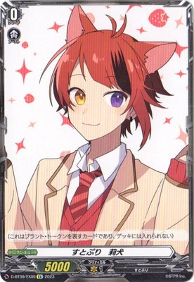 すとぷり 莉犬くん ヴァンガード まとめ売り174枚 D-BT09/EX05 すとぷり 莉犬 EX | ヴァンガード,Dシリーズ