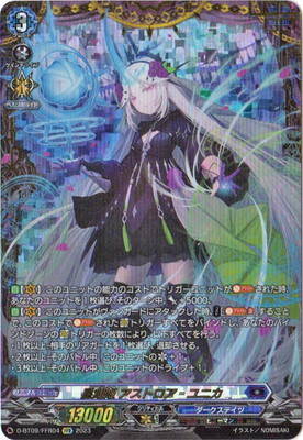 ヴァンガード 星刻姫(アルマジェスタ) アストロア=ユニカ プレイマット ヴァンガード 星刻姫(アルマジェスタ) アストロア=ユニカ プレイ