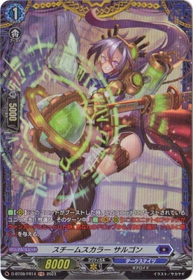 ヴァンガード サンセリーテ　4枚セット Amazon.co.jp: 【SP仕様】ヴァンガード D-SS10/018R 天空を舞う