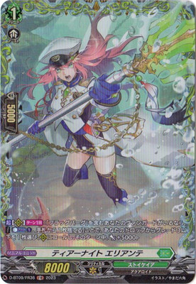 D-BT09/FR36 ティアーナイト エリアンテ FR | ヴァンガード,Dシリーズ