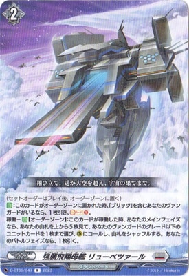 フルアヘッド】ヴァンガード販売・買取・通販専門店