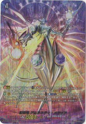 D-SS04/018R 創世竜 アムネスティ・メサイア TDR | ヴァンガード,D