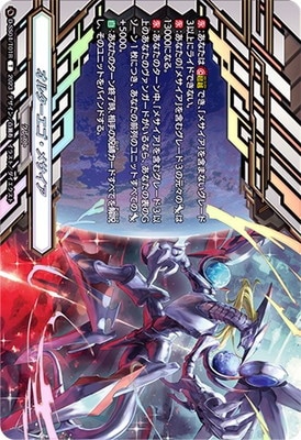 オルターエゴ・メサイア ヴァンガード | オルターエゴ・メサイア
