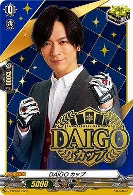 D-PR/533 DAIGOカップ | ヴァンガード,その他,プロモーション,D-PR 