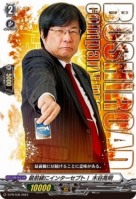 ヴァンガード　夜影兵　PR ヴァンガード 夜影兵 六王院スズネ ブースタートライアル PR