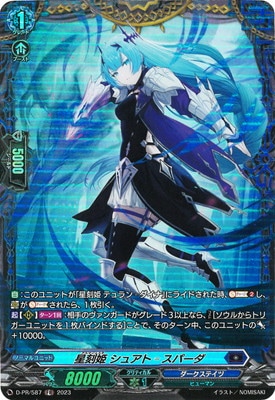 星刻姫 アストロア ユニカ デッキ ビフロンス VG】ヴァンガード星刻姫