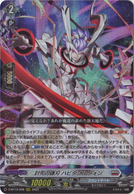 ヴァンガード,Dシリーズ,ブースターパックD,D-BT10 「仮面竜奏