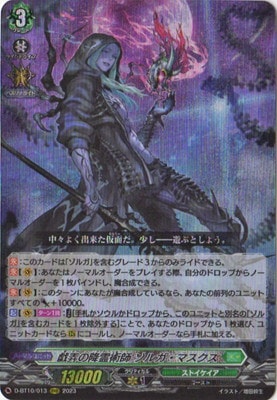 D-BT10/013����Ϯ�ι���ѻ� ���륬���ޥ�������RRR