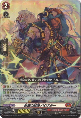 D-BT10/016�����Ф����� �Х���������RR