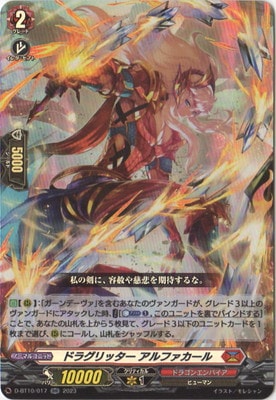 D-BT10/017���ɥ饰��å��� ����ե������롡RR
