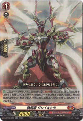 D-BT10/019 装照竜 グレイルミラ RR | ヴァンガード,Dシリーズ