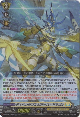 D-BT10/028���ǥ��ڥ���֥�ԥ��������ɥ饴��RR