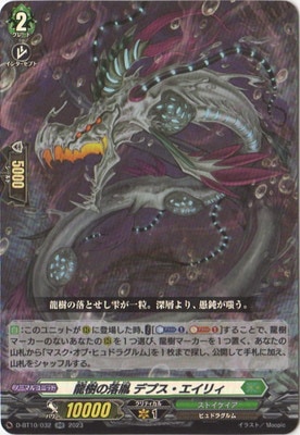 D-BT10/032��ζ������� �ǥץ��������ꥣ��RR