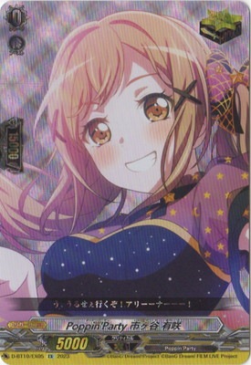 D-BT10/EX05 Poppin'Party 市ヶ谷 有咲 EX | ヴァンガード,Dシリーズ