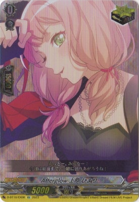 ヴァンガード 竜魂鳴導 EXS サイン 10th Afterglow 上原ひまり EX Afterglow 上原 ひまり(サイン入り) 販売 | [DBT10] 仮面竜奏