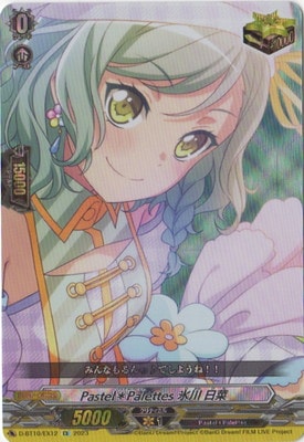 D-BT10/EX12 Pastel＊Palettes 氷川 日菜 EX | ヴァンガード,Dシリーズ