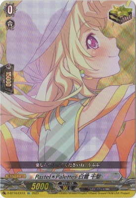 D-BT10/EX13 Pastel＊Palettes 白鷺 千聖 EX | ヴァンガード,D