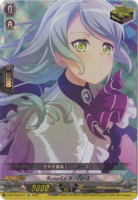 D-BT10/EX17 Roselia 氷川 紗夜 EX | ヴァンガード,Dシリーズ