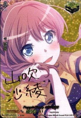 D-BT10/EX04S Poppin'Party 山吹 沙綾 EX | ヴァンガード,Dシリーズ