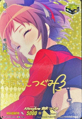 BanG Dream! Afterglow 羽沢つぐみ バースデーボックス BanG Dream! Afterglow 羽沢つぐみ バースデーボックス