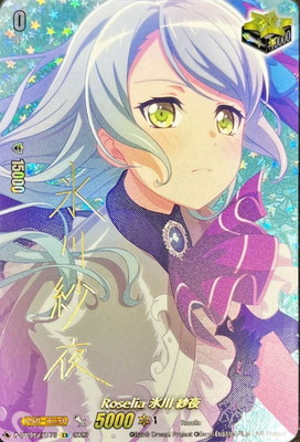 ヴァンガード　クリティカルトリガー　Roselia 氷川紗夜 4枚 D-BT10/EX17S Roselia 氷川 紗夜 EX | ヴァンガード,Dシリーズ