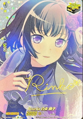 D-BT10/EX20S Roselia 白金 燐子 EX | ヴァンガード,Dシリーズ